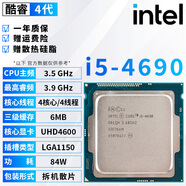 英特爾（Intel）4代酷睿 i3 i5 i7處理器1150針e3 1231v3 4590 4770 4790K散片cpu i5 4690【拆機散片】