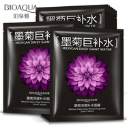 墨菊巨補水面膜貼深度補水保濕控油化妝品收縮毛孔護膚品 孔護膚品女