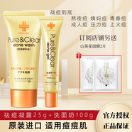 花?。℉ANAJIRUSHI） 去痘補濕凝露去痘抗痘膏乳淡化痘印保濕痘痘肌膚精華乳液男女士 祛痘凝露加潔面 正裝25g+100g