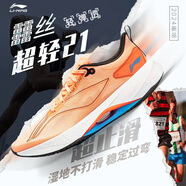 李寧（LI-NING）超輕21丨跑步鞋男鞋2025新款輕便透氣緩震跑鞋運(yùn)動(dòng)鞋ARBU001 -36熒光淺桔 40 (內(nèi)長(zhǎng)250)