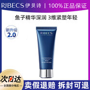 伊貝詩魚子蛋白彈力修護化妝品補水保濕提拉緊致護膚品水乳淡化細紋套裝 套裝洗面奶100g(新)