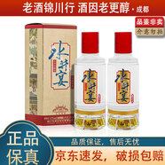 水井坊 水井宴 小酒版 52度 100ml 濃香型白酒 100ml*2瓶