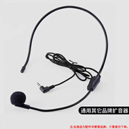 索愛（soaiy）擴(kuò)音器麥克風(fēng)小蜜蜂耳麥話筒頭戴式教師有線麥318/518/588/ 擴(kuò)音器麥 單只