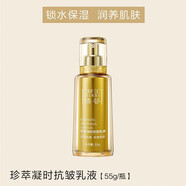 臻薈官方旗艦店旗艦正品完美瑪麗艷滋潤護膚品臻薈珍萃精華液補水潤膚 臻薈珍萃凝時抗皺乳液