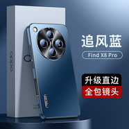 天覺適用oppofindx8手機殼findx8Pro保護套OPPO直邊磨砂鏡頭全包防摔超薄散熱輕奢簡約新女男款 Find x8 Pro【追風(fēng)藍】升級直邊丨原機手感 電鍍邊框丨輕奢質(zhì)感
