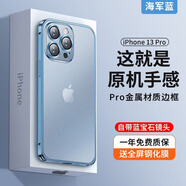酷盟 適用蘋果13手機(jī)殼iphone13promax保護(hù)套鏡頭膜全包金屬殼超薄防摔磁吸磨砂殼 蘋果13Pro【遠(yuǎn)峰藍(lán)】鈦合金原機(jī)邊框丨配防爆膜
