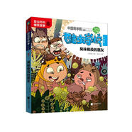 酷蟲學(xué)校.7, 臭味相投的朋友：注音版