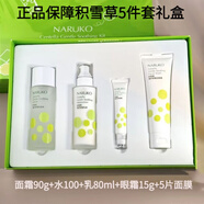 牛爾茶樹水乳 茶樹精油控油凈痘套裝 水楊酸黑頭細致毛孔補水保濕 積雪草5件套禮盒