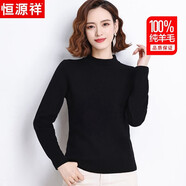 恒源祥100%純羊毛衫女保暖厚款半高領(lǐng)寬松打底衫上衣冬裝針織衫毛衣女 黑色 165/88A(L)【建議105-120斤】