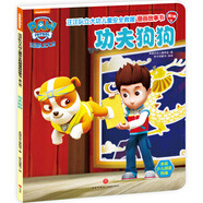 汪汪隊(duì)立大功兒童安全救援漫畫故事書 第2輯：功夫狗狗