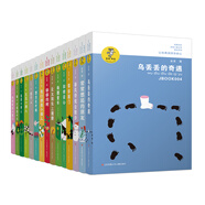金波作品精選全集（套裝共15冊(cè)）/金波經(jīng)典作品全集，囊括烏丟丟的奇遇、和樹談心、追蹤小綠人、婷婷的樹等，其中春風(fēng)帶我去散步、做一片美的葉子等收入部編教材。 課外閱讀 閱讀 課外書省錢卡