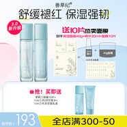 善草紀(jì)洋甘菊水乳套裝 溫和補(bǔ)水舒緩?fù)思t修紅干皮敏感肌優(yōu)選 送女友禮物 三代洋甘菊水乳130ml