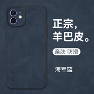 mlnew 蘋(píng)果iPhone12鏡頭全包手機殼蘋(píng)果12保護殼小羊皮手機套A2404防摔保護套防滑5G 【海軍藍】配全屏高清鋼化膜