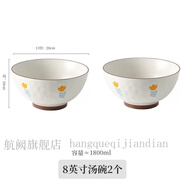 尼爾欣日式陶瓷泡面碗 日式湯碗大號(hào)面碗家用陶瓷大碗8寸泡面碗6寸面條 8英寸小黃花碗-2個(gè)裝【1800ML】