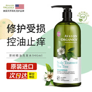 Avalon Organics茶樹精油洗發(fā)水946ml去屑止癢清爽控油男女士通用洗發(fā)露無硅油