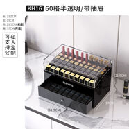 嬌蘭口紅收納盒ins風(fēng)小型精致長(cháng)管唇釉亞克力桌面整理盒防塵帶蓋 KH16半透明60格單抽屜