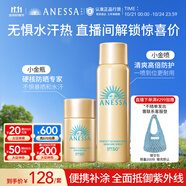 防曬噴霧60g+智感防曬乳20ml高倍防曬【便攜套裝】學生軍訓