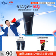 高夫【付航變帥同款】男士銳智青春煥膚緊致洗面奶120g 控油潔面乳