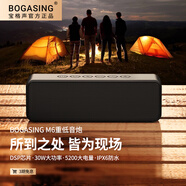 BOGASING國家補(bǔ)貼【Top榜】藍(lán)牙音箱低音炮大音量戶外便攜式大功率迷你音響藍(lán)牙無線hifi電腦桌面小型家用 星耀黑+64G內(nèi)存卡 【6D環(huán)繞+戶外防水+超強(qiáng)續(xù)航】