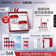 珀莱雅（PROYA）红宝石面霜3.0抗皱淡化细纹 乳液面霜 轻润霜50g *2瓶 母亲节礼物