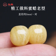 初嘉 原礦俄料蜜蠟琥珀老型桶珠 腰珠 文玩手串星月菩提椰蒂猴頭diy配飾 直徑約5mm/一對