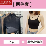 早秋高領(lǐng)打底衫女弍蕾絲雷絲冰絲網(wǎng)紗沙衣薄溥款春夏季防嗮曬內(nèi)搭恤大號長袖洋氣上衣 黑色+黑色小背心 【商城優(yōu)質(zhì)版】 2XL 建議130-140斤