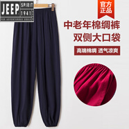 吉普（JEEP）高檔棉綢燈籠褲夏季長(zhǎng)褲男女防蚊褲寬松人造棉高腰休閑褲太極褲綿 深藍(lán)色 2XL (建議120-150斤)