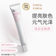 姬芮ZA新能真皙嫩.白( SPF26) 隔離霜35g*3