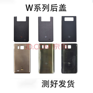 良兮三星W2015后蓋W2013W2014G9092w999W899電池G9098外殼適用 W999 黃金版后蓋