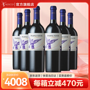 蒙特斯【蒙特斯官旗】智利原瓶進(jìn)口紅酒 蒙特斯高端三劍客紅葡萄酒750ml 紫天使 整箱6支裝