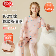 浪莎兒童內(nèi)衣套裝女童秋衣秋褲抑菌純棉青少年秋冬保暖睡衣棉毛衫150