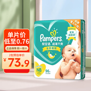 幫寶適（Pampers）超薄干爽紙尿褲綠幫男女寶寶通用尿不濕清新幫嬰兒尿褲中碼大碼 新生兒NB96【5kg以下】