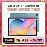 三星22款旗艦Tab S8+/S8Ultra/S7+/S7 12.4英寸二手平板電腦新驍龍8高刷 三星S6Lite10.4英寸 4+128WiFi版 95成新