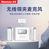紐曼MC213無線領夾麥克風手機直播專業(yè)錄音戶外短視頻K歌收音設備降噪隨身無線話筒一拖二lightning版