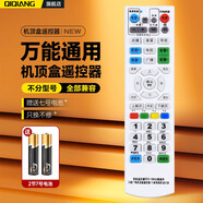 棲薔山東有線數(shù)字有線電視機(jī)頂盒遙控器浪潮濟(jì)南臨沂廣電網(wǎng)絡(luò)高清濟(jì)寧即墨平度日照煙臺(tái)歷城聊城濱州 廣電有線通用款