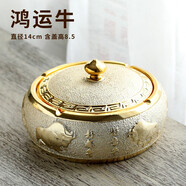 ins北歐創(chuàng  )意個(gè)性潮流時(shí)尚陶瓷煙灰缸辦公室新中式防飛灰高檔帶蓋 鍍金煙灰缸-鴻運牛