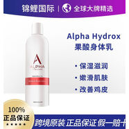 LGAGALPHAAlpha Hydrox阿爾法果酸身體乳去粗糙角質(zhì)AHA補水保濕沐浴露 乳340g