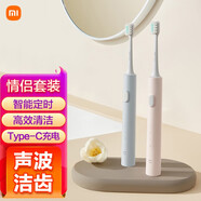 小米（MI）米家聲波電動(dòng)牙刷T200 聲波潔牙 柔感護(hù)齦 聲波振動(dòng) 高效清潔 超長(zhǎng)續(xù)航 情侶款七夕禮物推薦 小米電動(dòng)牙刷T200套裝（藍(lán)+粉）