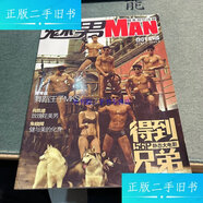 【二手9成新】魅男雜志 魅男 MAN 唯美視覺讀物 創(chuàng)刊號 Vol.1 期 銅版紙印
