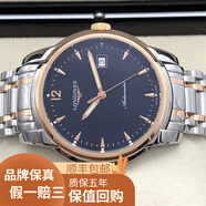 【二手99新】浪琴（LONGINES）索伊米亞系列男表 全自動(dòng)機械手表 二手腕表 表徑41mm L2.766.5.59.7