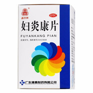 鑫字牌 婦炎康片 0.25g*100片