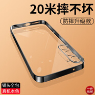 奶小鴨 適用三星s23手機殼 s23保護套全包透明電鍍超薄防摔TPU軟殼男女款 三星s23【亮黑色】