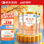 雀巢健康科學(xué)藹兒舒氨基酸奶粉嬰兒配方食品牛奶蛋白過敏深度水解配方粉無乳糖 藹兒舒400g 3罐