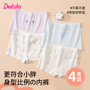 笛莎胖女童內褲9加肥加大碼初中生少女大童12周歲以上6兒童寶寶平角 4803+4804（云感棉4條裝） 4XL 80-120斤