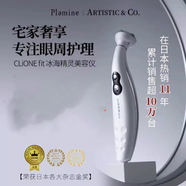 Tfit日本進(jìn)口 宙斯美容儀器 家用美容器 臉部按摩儀導(dǎo)入微電流 宙斯五5代冰海精靈 美眼儀
