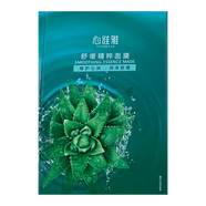 心維雅 無限1級面膜水漾盈潤水光舒緩緊致面膜 心維雅舒緩精粹面膜 5片