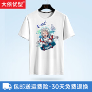 大依優(yōu)型雷薩頓威大碼男裝夏季短袖t恤加肥加大時(shí)尚潮流圓領(lǐng)體恤300斤以上 DSK320341白色 XL107cm