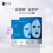 妍詩(shī)美（acymer）BC31 活萃多肽凍干面膜 6片/盒舒爽肌膚植物舒護(hù)水潤(rùn)賦活 伊的家 6片/盒