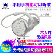 希蘭德（XILANDE） 32G卡無(wú)線運(yùn)動(dòng)藍(lán)牙耳機(jī)插卡MP3收音機(jī)頭戴式不入耳掛脖跑步骨傳導(dǎo)適用蘋(píng)果華為vivo榮耀oppo手機(jī) 白色