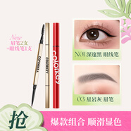Color Key珂拉琪立體廓型持色眉筆男女士細筆芯耐水耐汗不易掉色母親節(jié)禮物 03 星巖灰2支裝+N01深邃黑